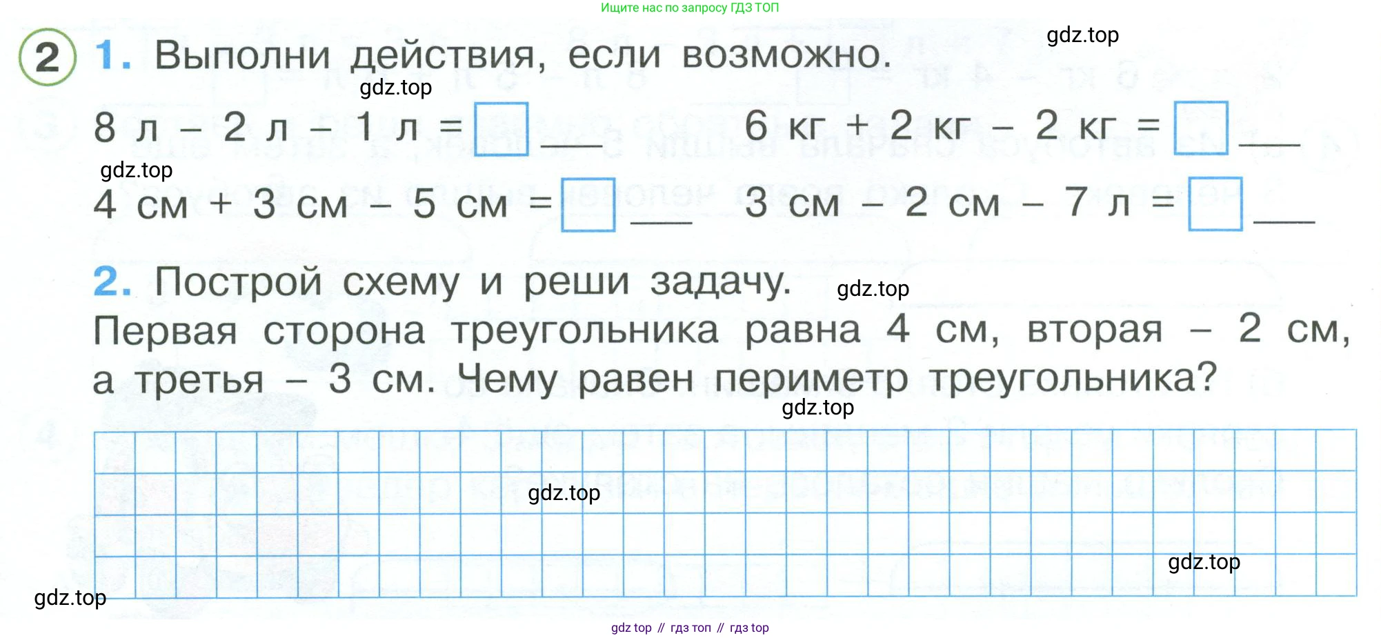 Математика, 1 класс рабочая тетрадь, автор: Петерсон Людмила Георгиевна, издательство Просвещение, Москва, 2020, жёлтого цвета, Часть 3, страница 10, номер 2, Условие 2023