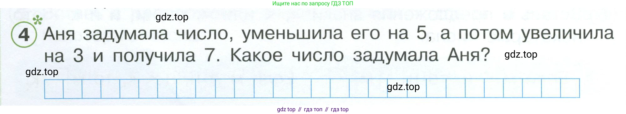 Математика, 1 класс рабочая тетрадь, автор: Петерсон Людмила Георгиевна, издательство Просвещение, Москва, 2020, жёлтого цвета, Часть 3, страница 10, номер 4, Условие 2023