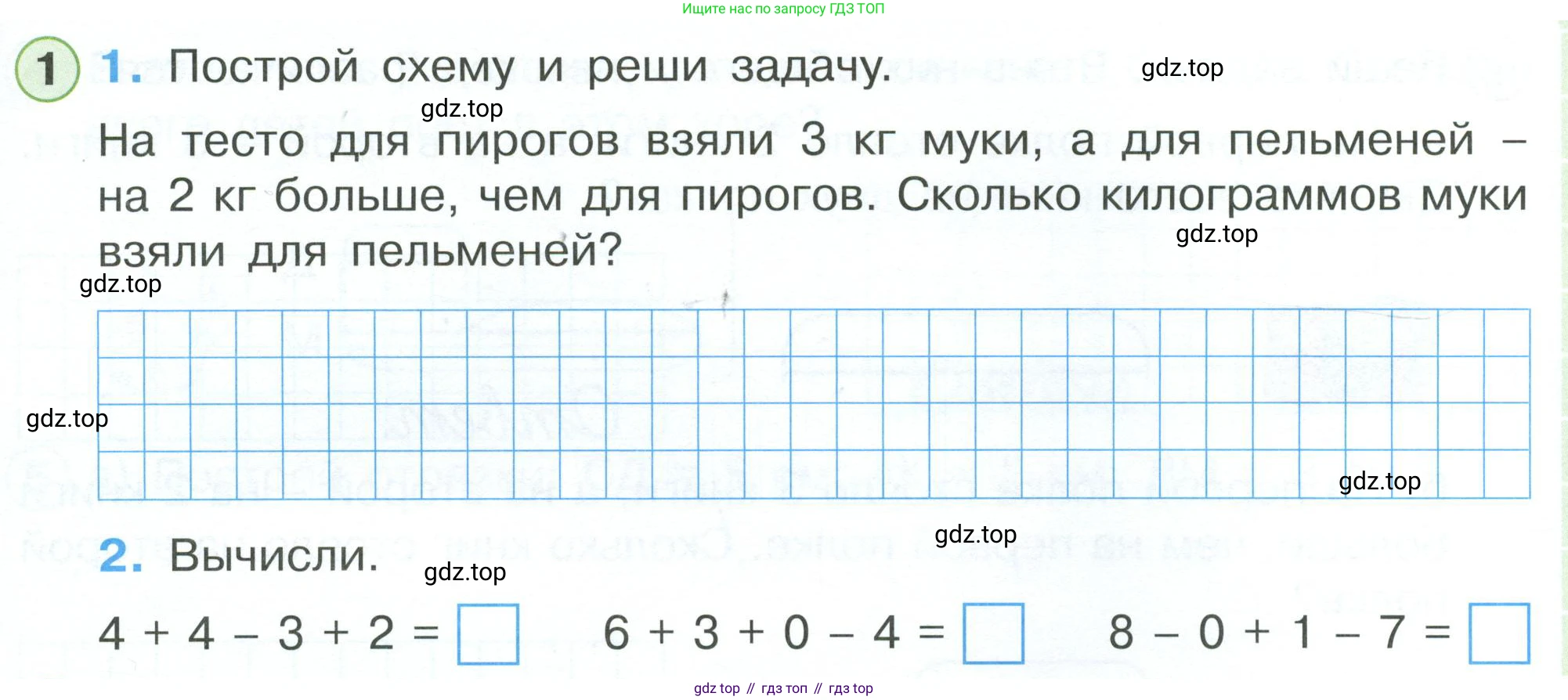Математика, 1 класс рабочая тетрадь, автор: Петерсон Людмила Георгиевна, издательство Просвещение, Москва, 2020, жёлтого цвета, Часть 3, страница 11, номер 1, Условие 2023