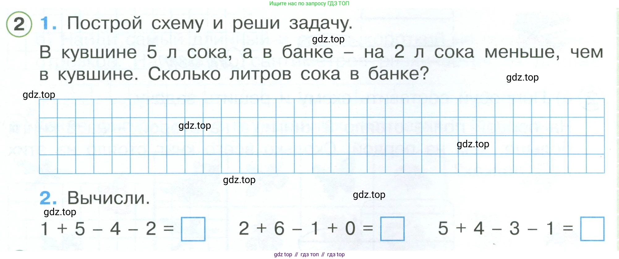 Математика, 1 класс рабочая тетрадь, автор: Петерсон Людмила Георгиевна, издательство Просвещение, Москва, 2020, жёлтого цвета, Часть 3, страница 11, номер 2, Условие 2023