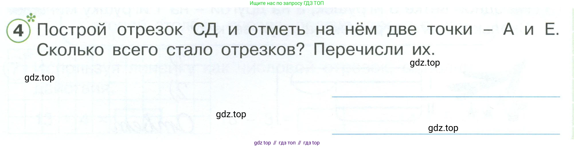 Математика, 1 класс рабочая тетрадь, автор: Петерсон Людмила Георгиевна, издательство Просвещение, Москва, 2020, жёлтого цвета, Часть 3, страница 11, номер 4, Условие 2023