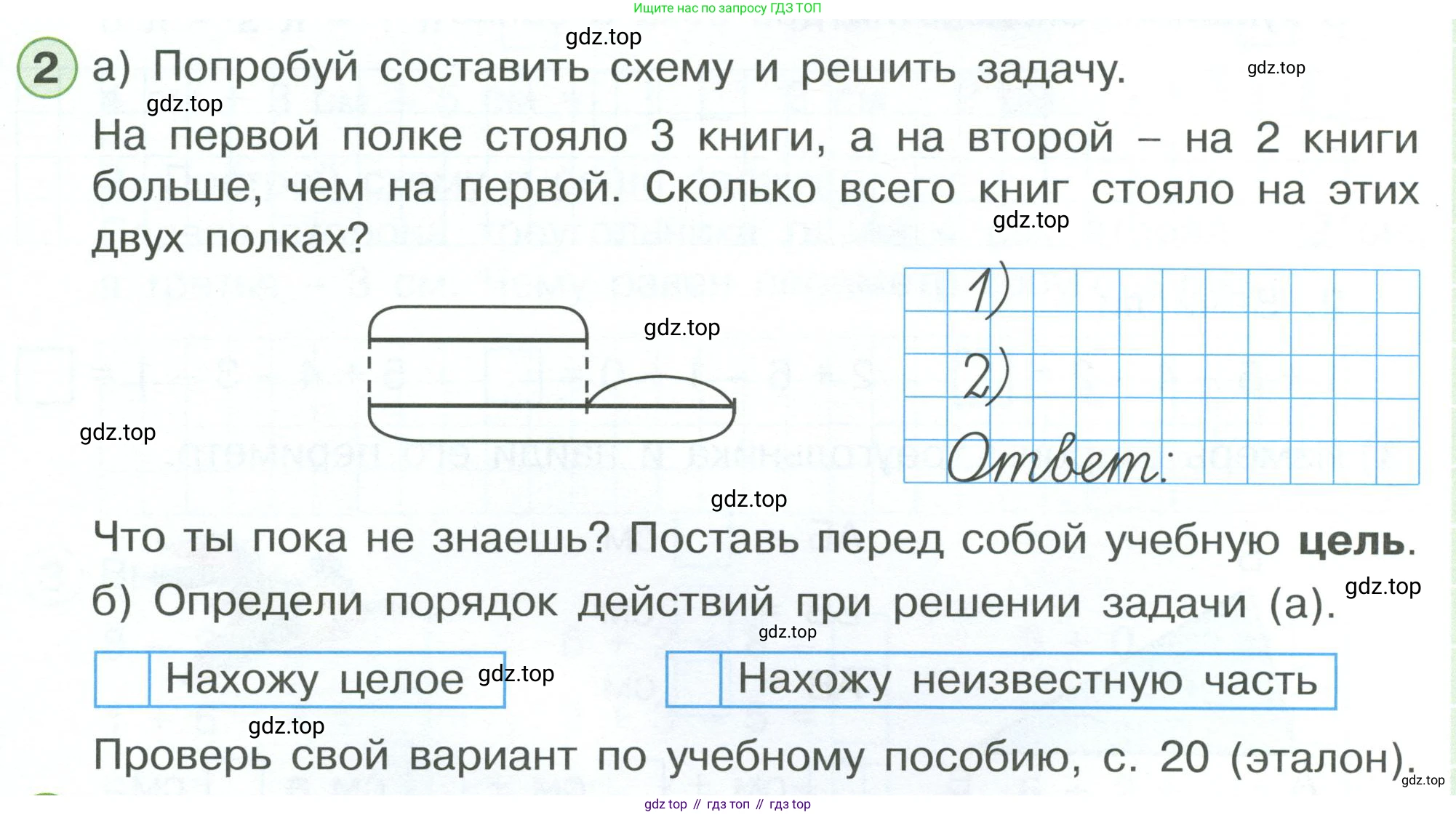 Математика, 1 класс рабочая тетрадь, автор: Петерсон Людмила Георгиевна, издательство Просвещение, Москва, 2020, жёлтого цвета, Часть 3, страница 12, номер 2, Условие 2023