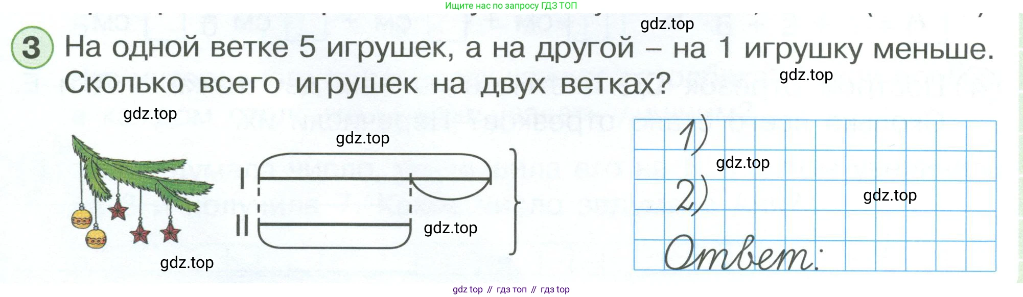 Математика, 1 класс рабочая тетрадь, автор: Петерсон Людмила Георгиевна, издательство Просвещение, Москва, 2020, жёлтого цвета, Часть 3, страница 12, номер 3, Условие 2023
