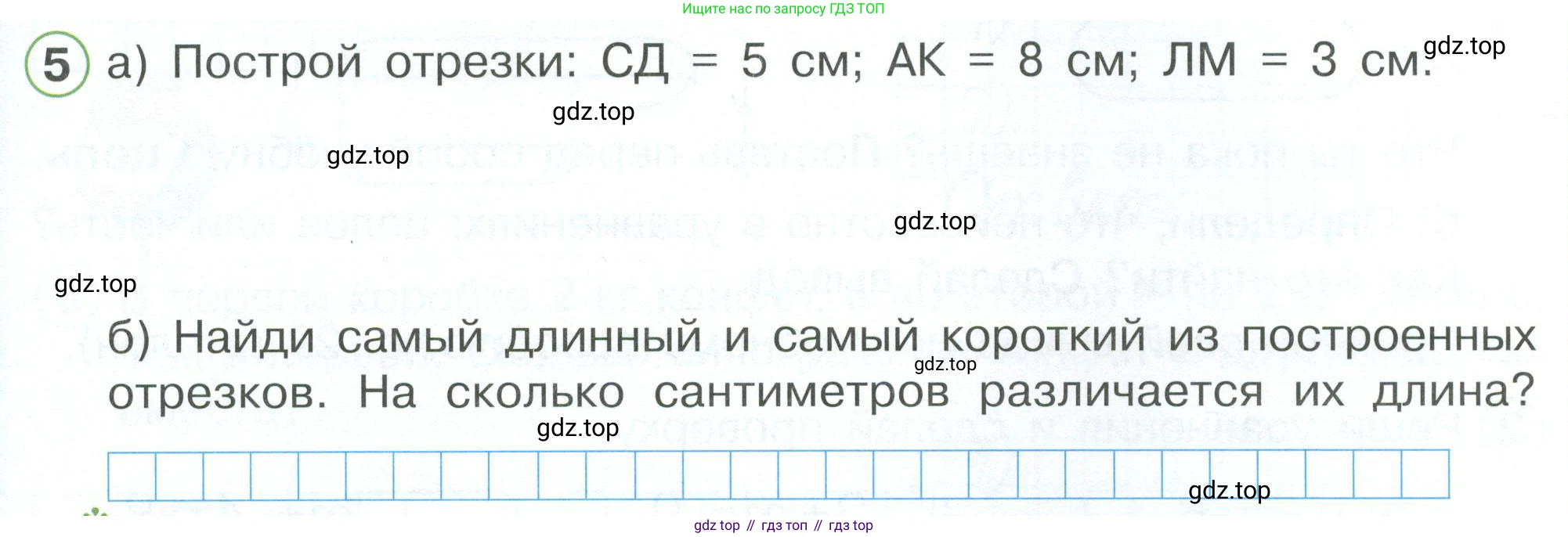 Математика, 1 класс рабочая тетрадь, автор: Петерсон Людмила Георгиевна, издательство Просвещение, Москва, 2020, жёлтого цвета, Часть 3, страница 13, номер 5, Условие 2023