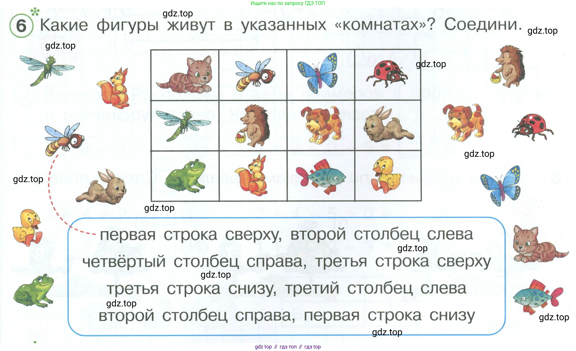 Математика, 1 класс рабочая тетрадь, автор: Петерсон Людмила Георгиевна, издательство Просвещение, Москва, 2020, жёлтого цвета, Часть 3, страница 13, номер 6, Условие 2023