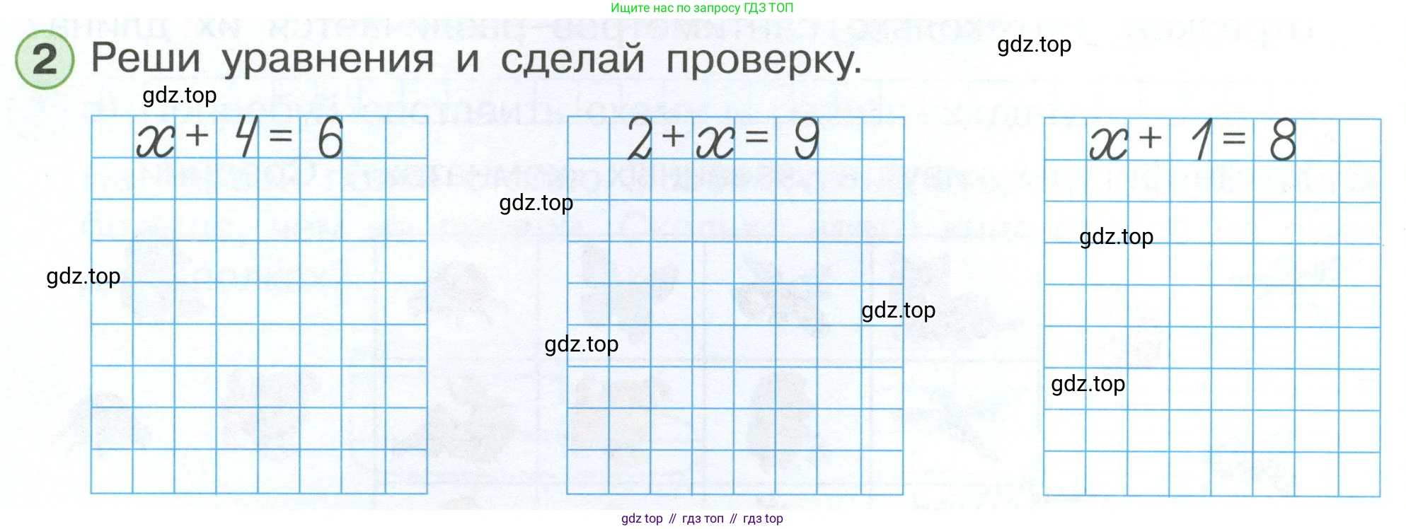 Математика, 1 класс рабочая тетрадь, автор: Петерсон Людмила Георгиевна, издательство Просвещение, Москва, 2020, жёлтого цвета, Часть 3, страница 14, номер 2, Условие 2023