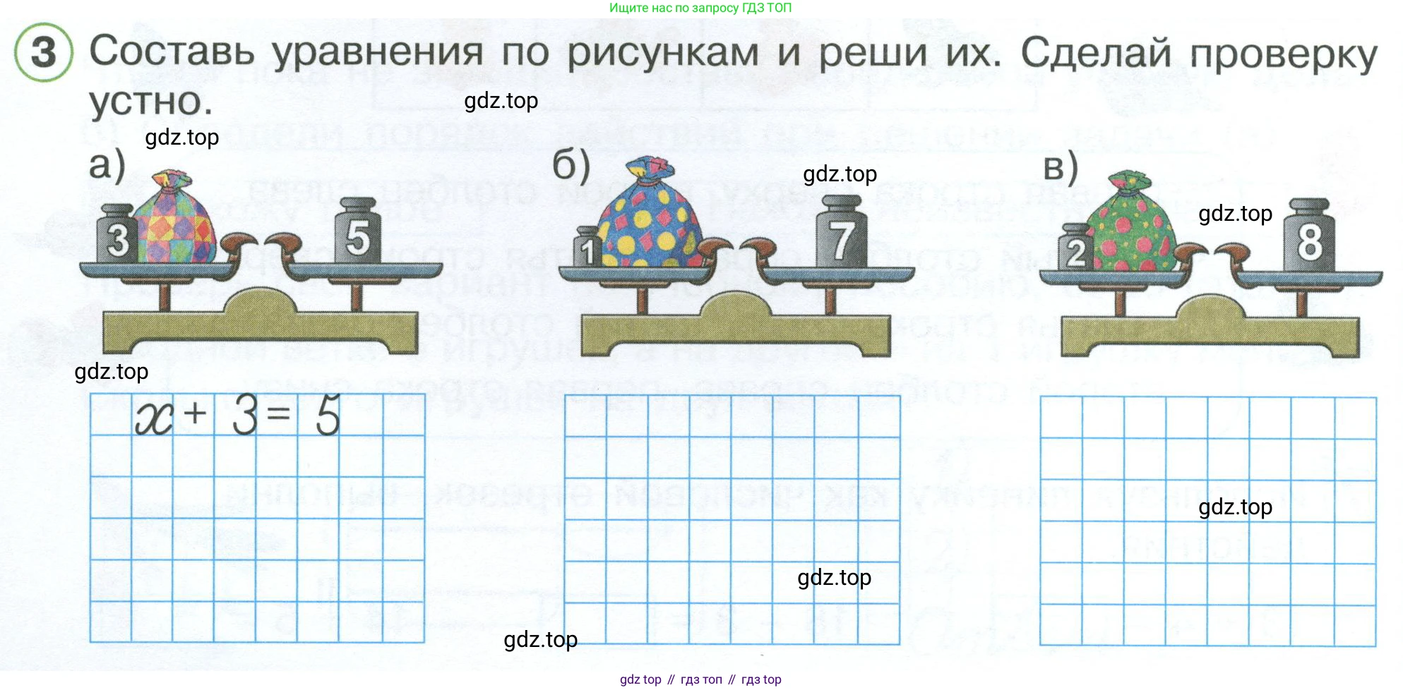 Математика, 1 класс рабочая тетрадь, автор: Петерсон Людмила Георгиевна, издательство Просвещение, Москва, 2020, жёлтого цвета, Часть 3, страница 14, номер 3, Условие 2023