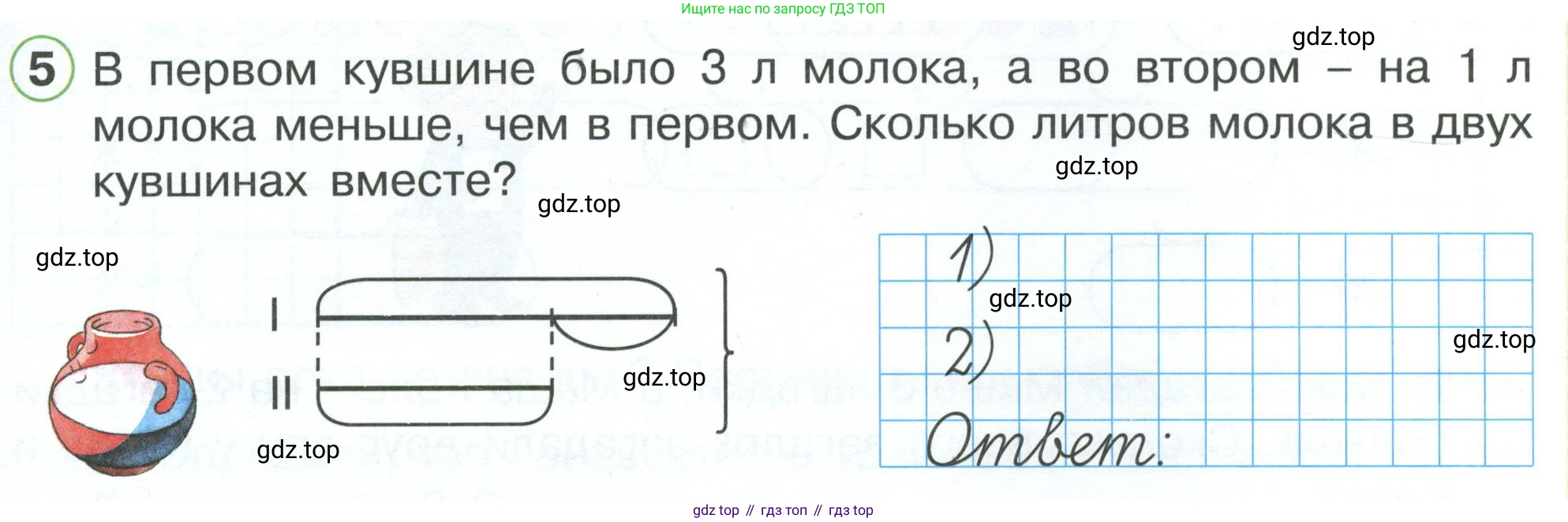 Математика, 1 класс рабочая тетрадь, автор: Петерсон Людмила Георгиевна, издательство Просвещение, Москва, 2020, жёлтого цвета, Часть 3, страница 15, номер 5, Условие 2023