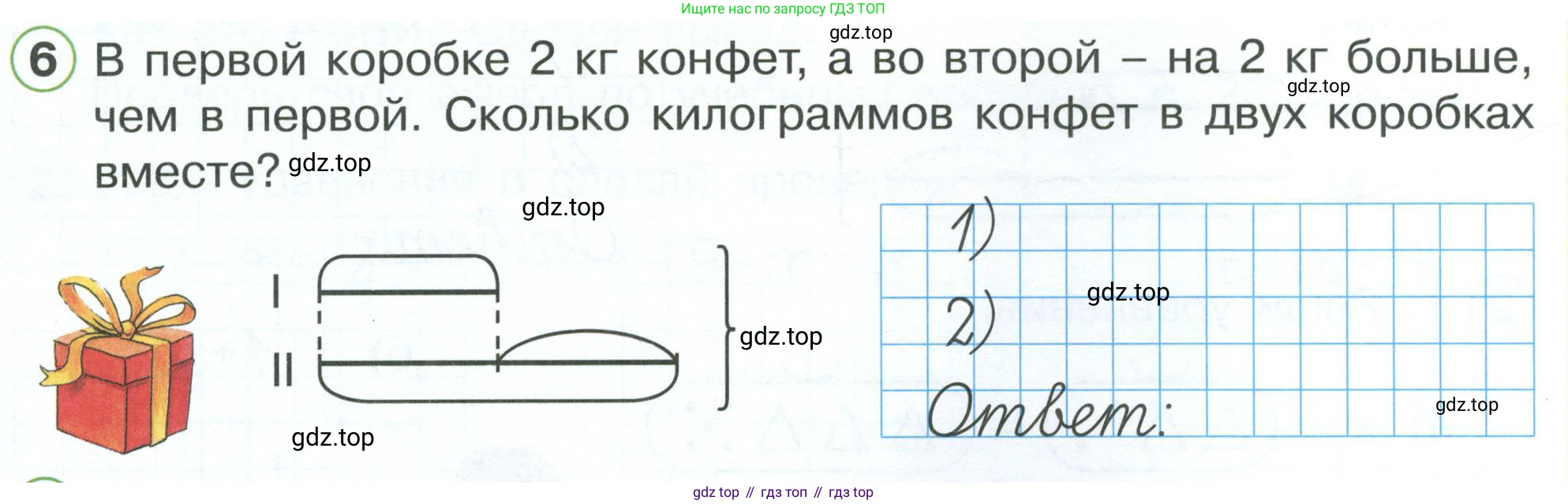 Математика, 1 класс рабочая тетрадь, автор: Петерсон Людмила Георгиевна, издательство Просвещение, Москва, 2020, жёлтого цвета, Часть 3, страница 15, номер 6, Условие 2023