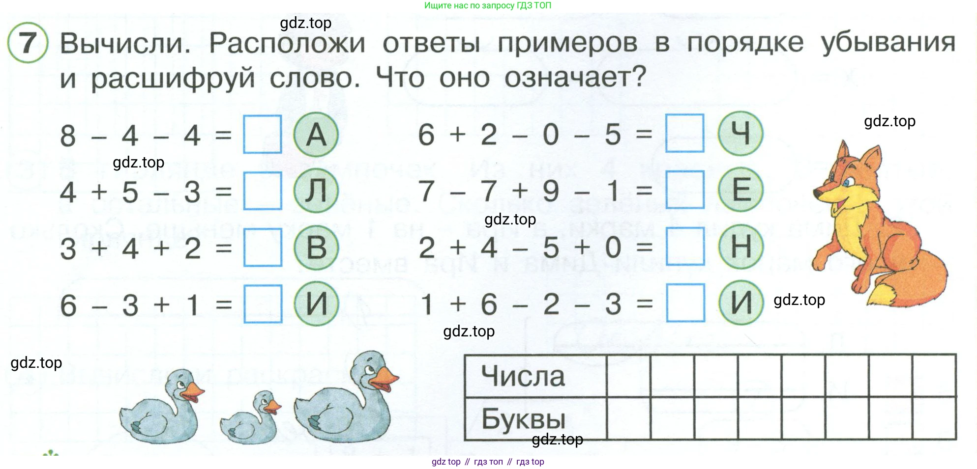 Математика, 1 класс рабочая тетрадь, автор: Петерсон Людмила Георгиевна, издательство Просвещение, Москва, 2020, жёлтого цвета, Часть 3, страница 15, номер 7, Условие 2023