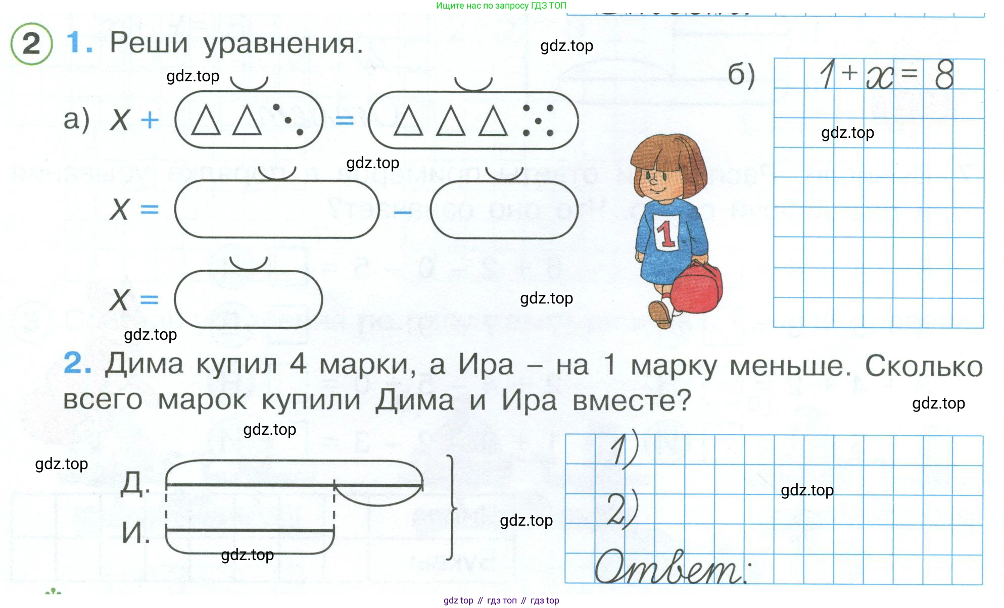 Математика, 1 класс рабочая тетрадь, автор: Петерсон Людмила Георгиевна, издательство Просвещение, Москва, 2020, жёлтого цвета, Часть 3, страница 16, номер 2, Условие 2023