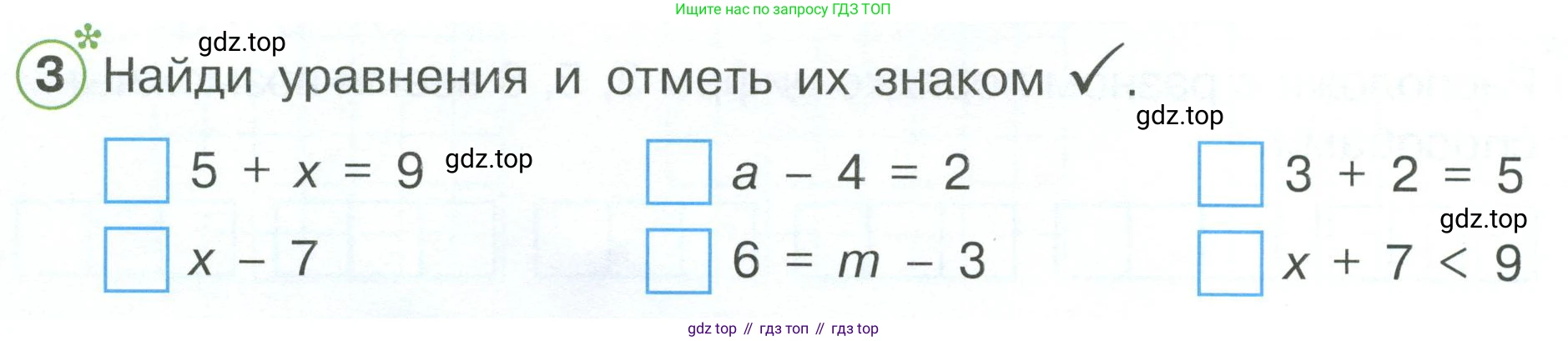 Математика, 1 класс рабочая тетрадь, автор: Петерсон Людмила Георгиевна, издательство Просвещение, Москва, 2020, жёлтого цвета, Часть 3, страница 16, номер 3, Условие 2023