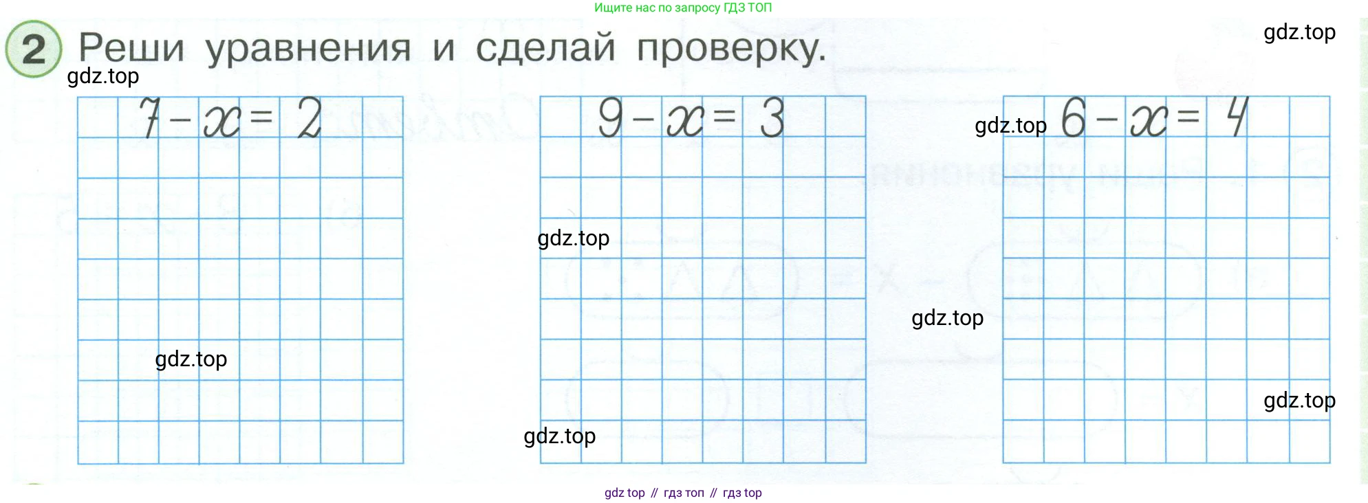 Математика, 1 класс рабочая тетрадь, автор: Петерсон Людмила Георгиевна, издательство Просвещение, Москва, 2020, жёлтого цвета, Часть 3, страница 17, номер 2, Условие 2023