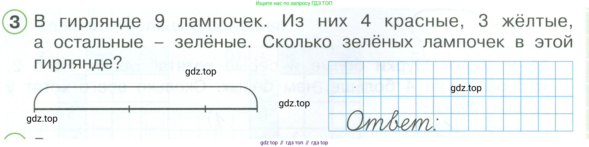 Математика, 1 класс рабочая тетрадь, автор: Петерсон Людмила Георгиевна, издательство Просвещение, Москва, 2020, жёлтого цвета, Часть 3, страница 17, номер 3, Условие 2023