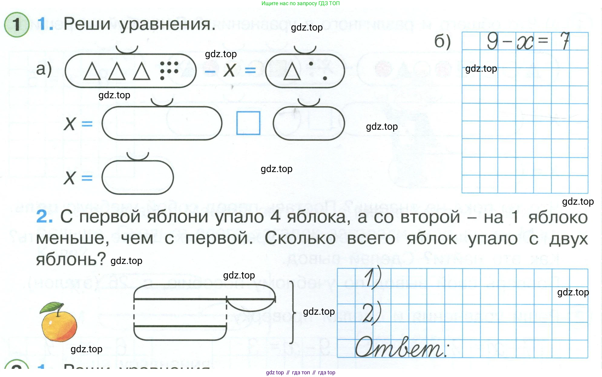 Математика, 1 класс рабочая тетрадь, автор: Петерсон Людмила Георгиевна, издательство Просвещение, Москва, 2020, жёлтого цвета, Часть 3, страница 18, номер 1, Условие 2023