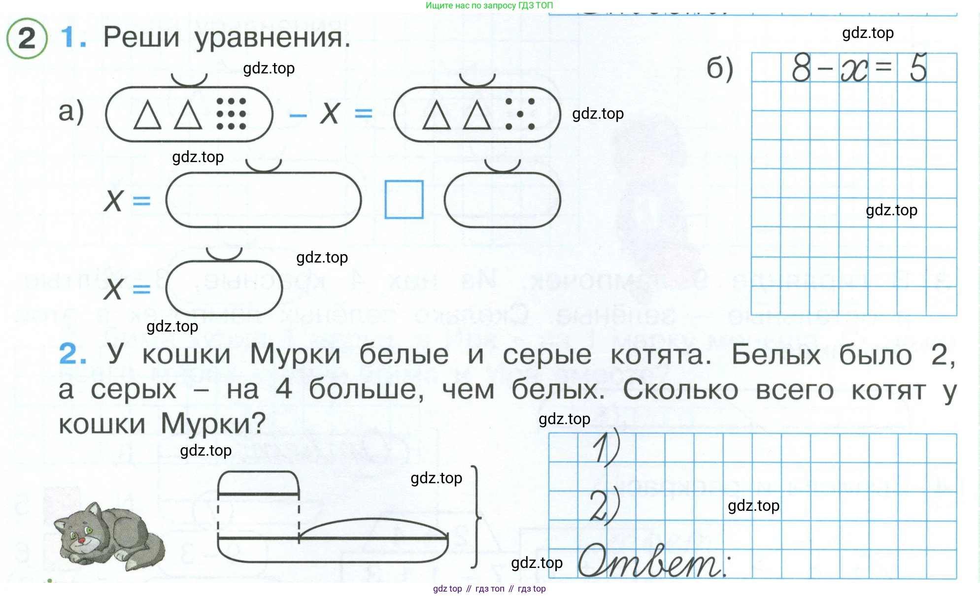 Математика, 1 класс рабочая тетрадь, автор: Петерсон Людмила Георгиевна, издательство Просвещение, Москва, 2020, жёлтого цвета, Часть 3, страница 18, номер 2, Условие 2023