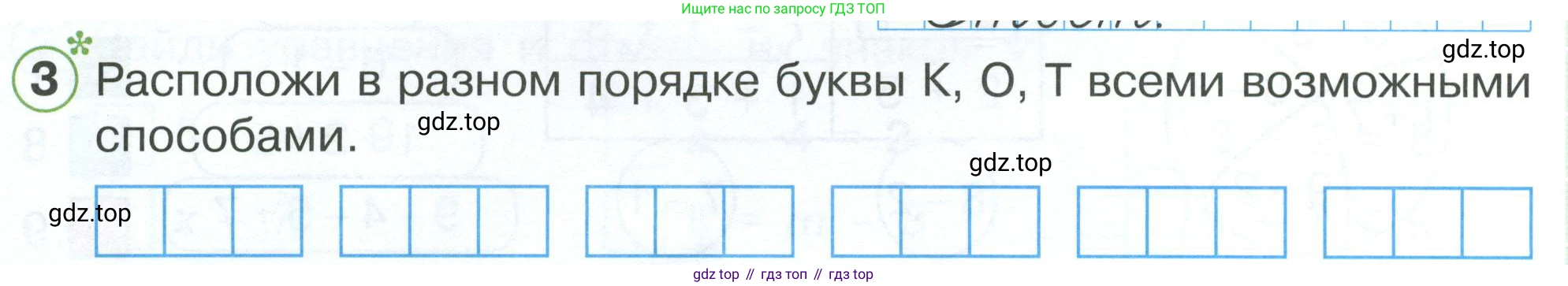 Математика, 1 класс рабочая тетрадь, автор: Петерсон Людмила Георгиевна, издательство Просвещение, Москва, 2020, жёлтого цвета, Часть 3, страница 18, номер 3, Условие 2023