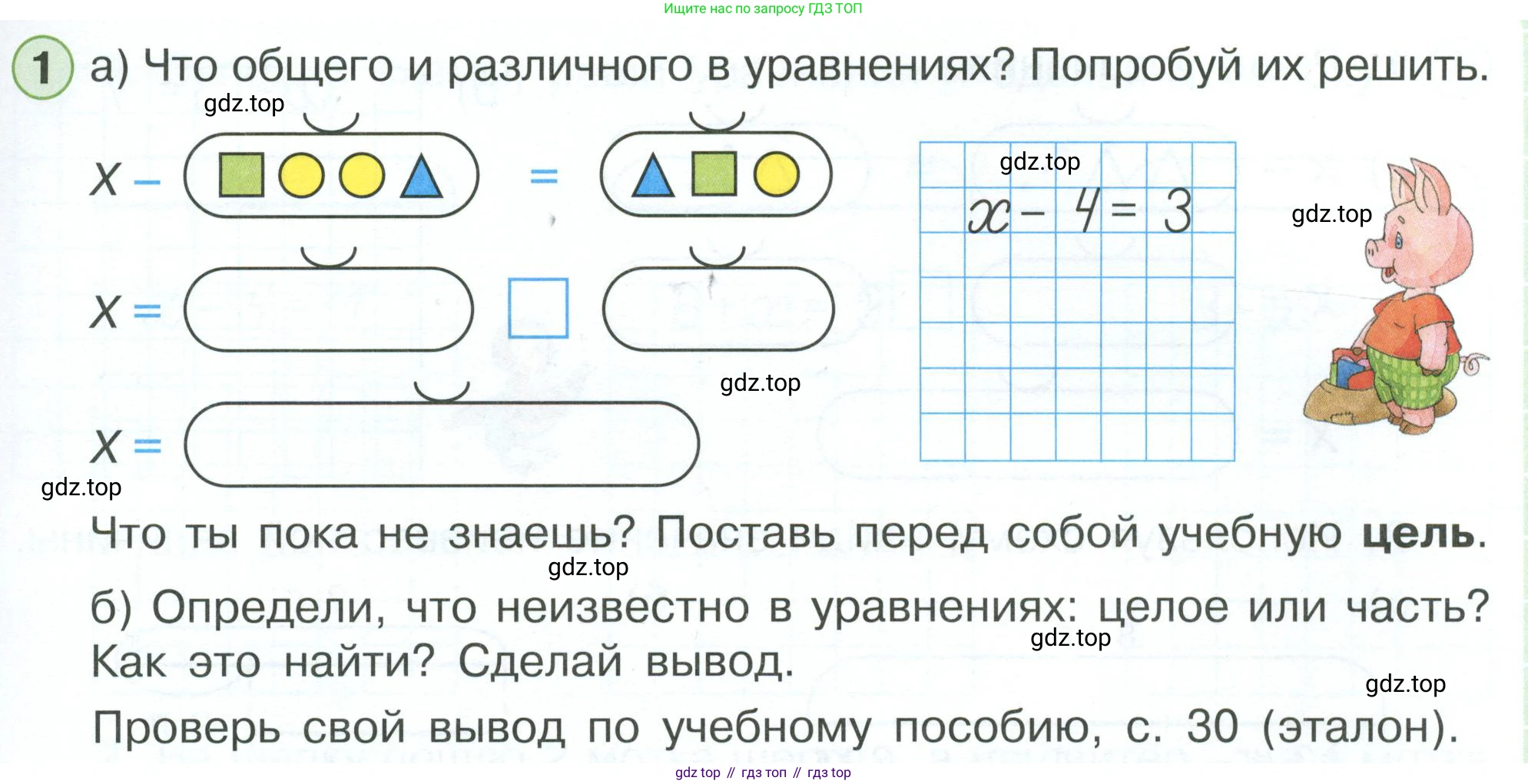 Математика, 1 класс рабочая тетрадь, автор: Петерсон Людмила Георгиевна, издательство Просвещение, Москва, 2020, жёлтого цвета, Часть 3, страница 19, номер 1, Условие 2023