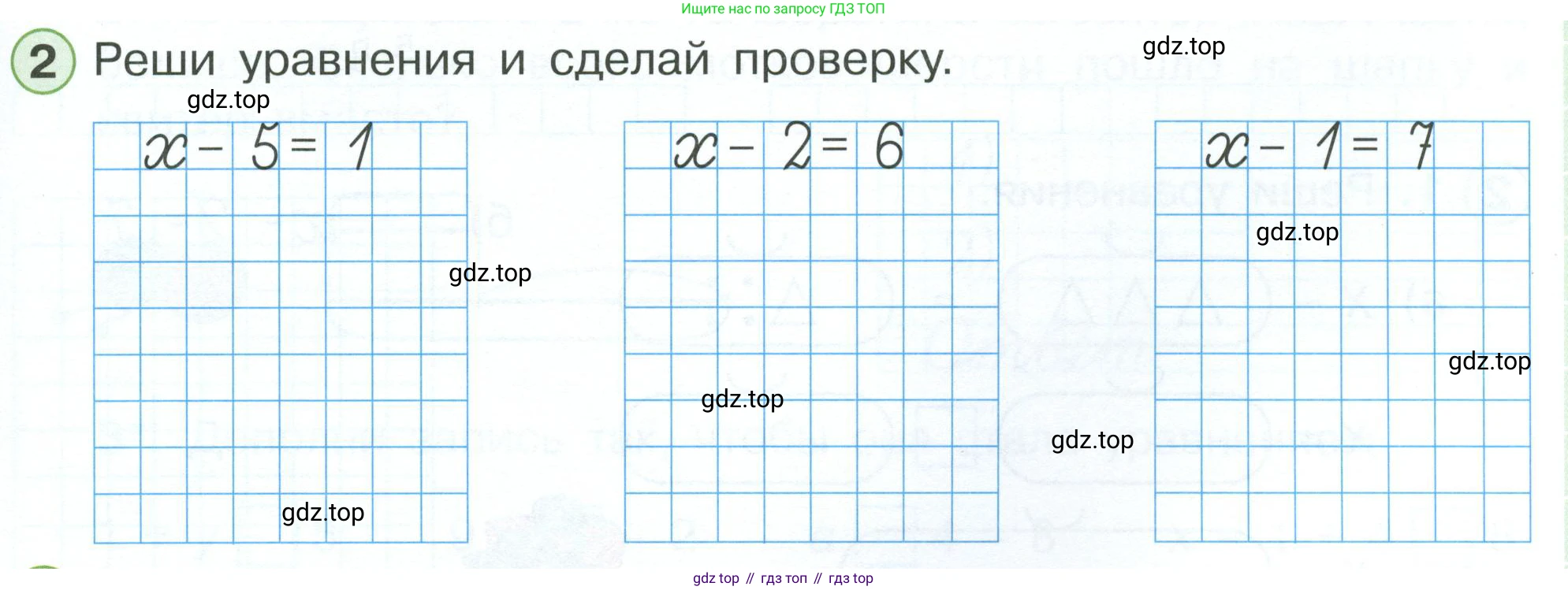 Математика, 1 класс рабочая тетрадь, автор: Петерсон Людмила Георгиевна, издательство Просвещение, Москва, 2020, жёлтого цвета, Часть 3, страница 19, номер 2, Условие 2023