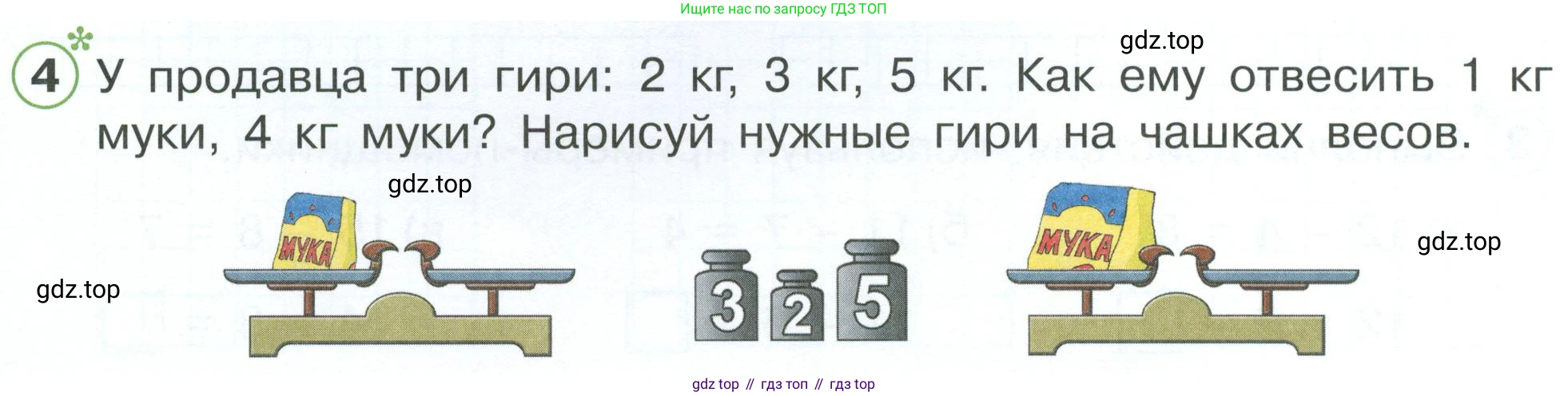 Математика, 1 класс рабочая тетрадь, автор: Петерсон Людмила Георгиевна, издательство Просвещение, Москва, 2020, жёлтого цвета, Часть 3, страница 19, номер 4, Условие 2023