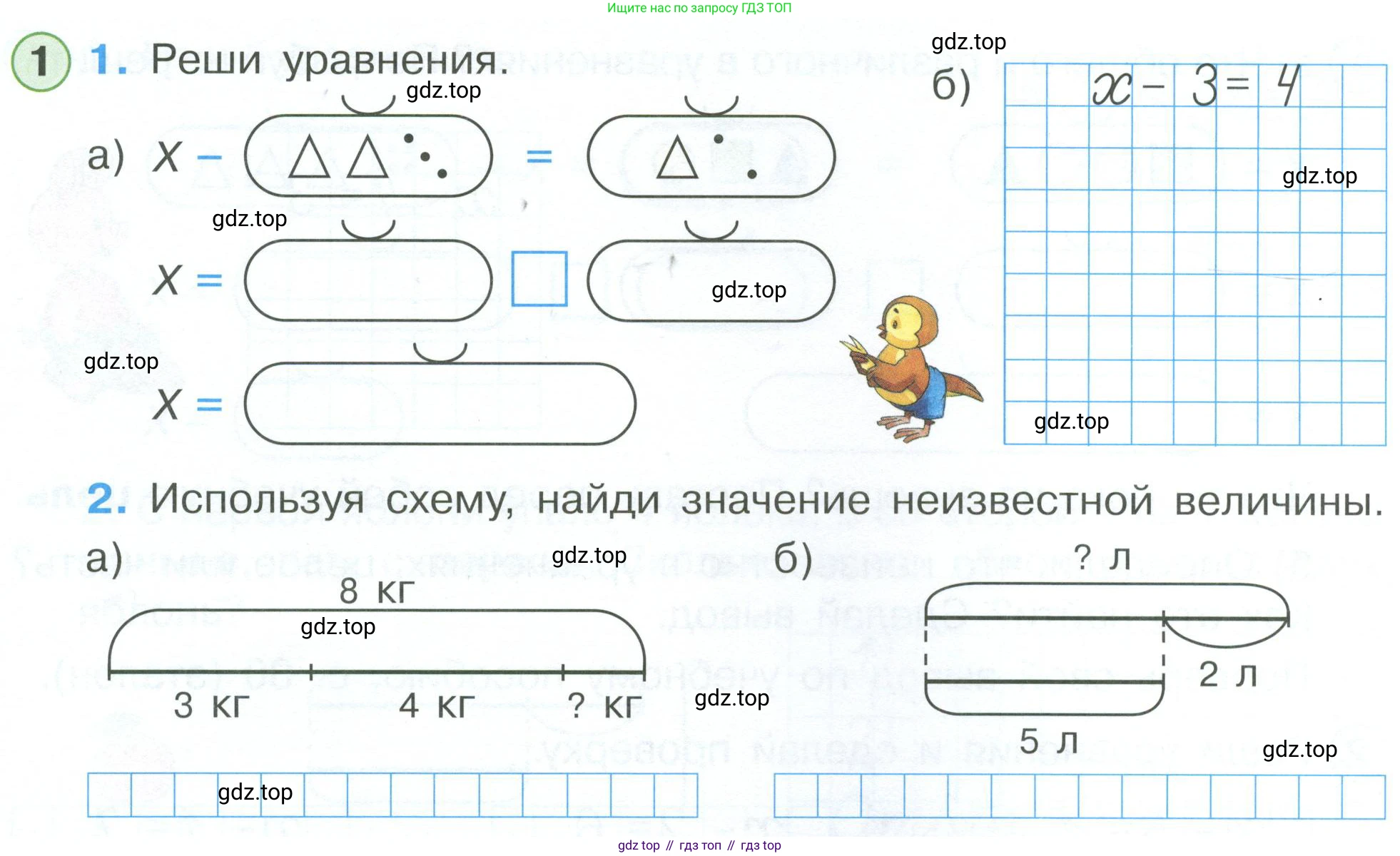 Математика, 1 класс рабочая тетрадь, автор: Петерсон Людмила Георгиевна, издательство Просвещение, Москва, 2020, жёлтого цвета, Часть 3, страница 20, номер 1, Условие 2023