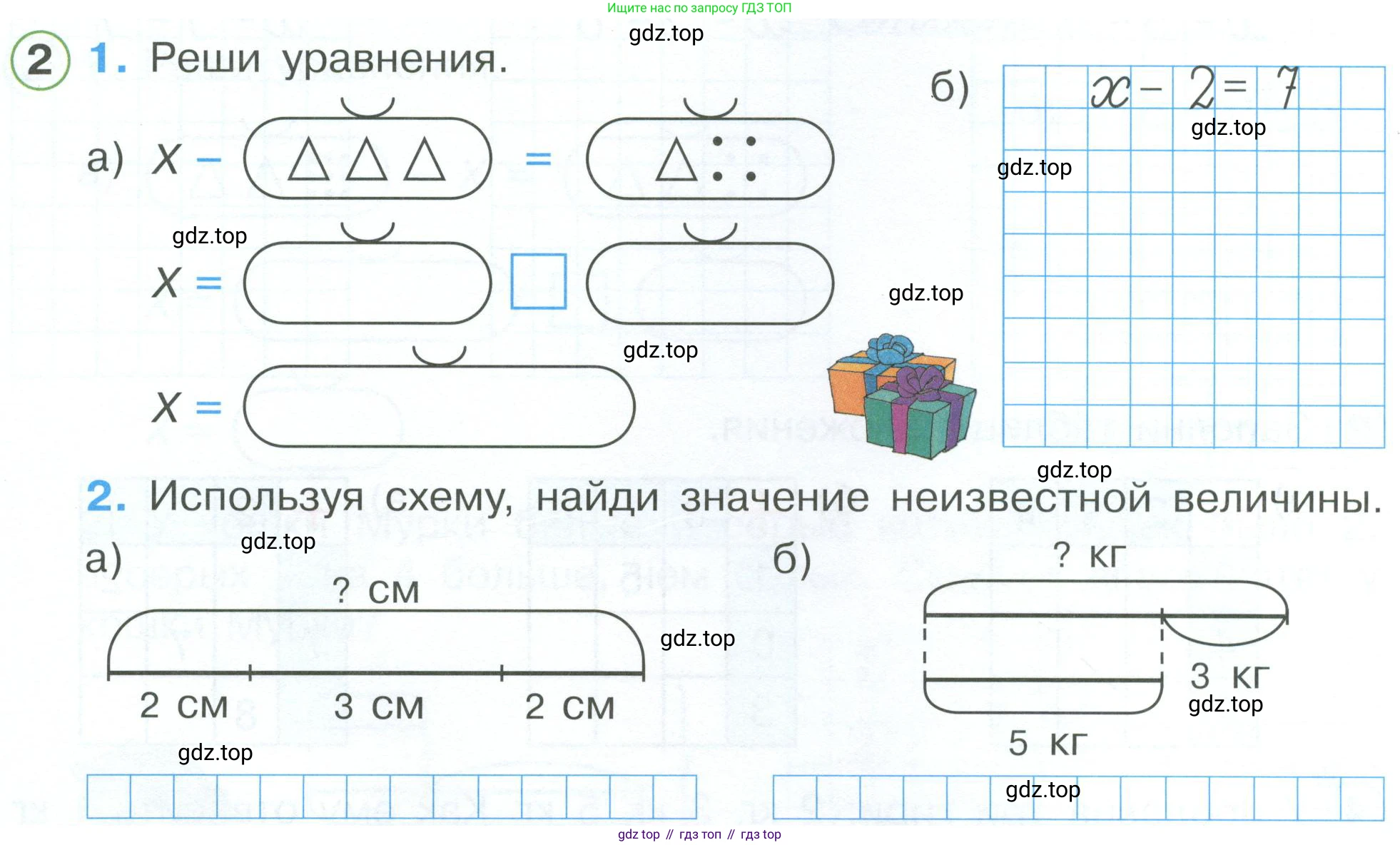 Математика, 1 класс рабочая тетрадь, автор: Петерсон Людмила Георгиевна, издательство Просвещение, Москва, 2020, жёлтого цвета, Часть 3, страница 20, номер 2, Условие 2023