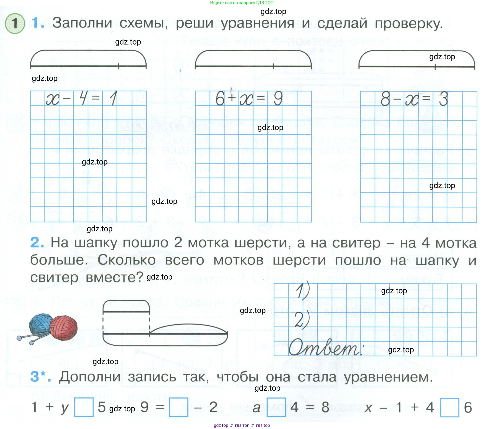 Математика, 1 класс рабочая тетрадь, автор: Петерсон Людмила Георгиевна, издательство Просвещение, Москва, 2020, жёлтого цвета, Часть 3, страница 21, номер 1, Условие 2023