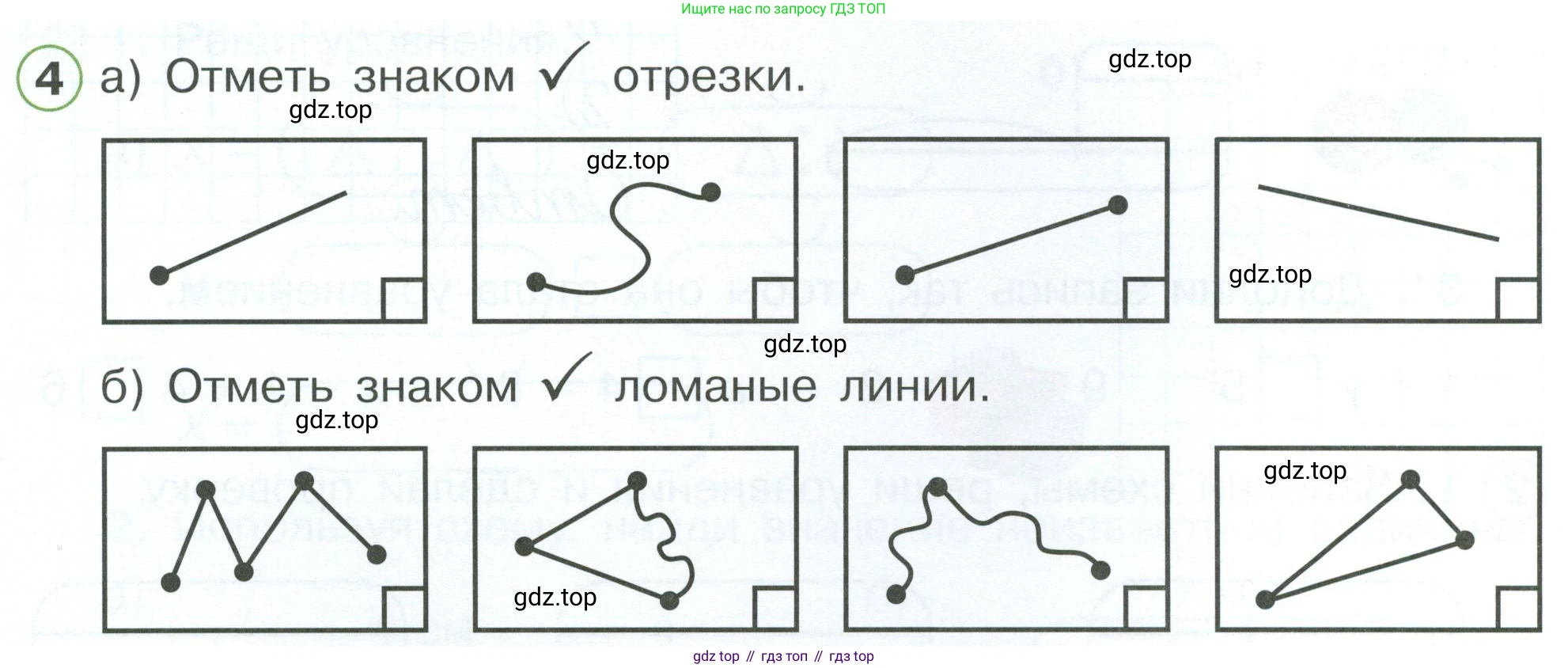 Математика, 1 класс рабочая тетрадь, автор: Петерсон Людмила Георгиевна, издательство Просвещение, Москва, 2020, жёлтого цвета, Часть 3, страница 22, номер 4, Условие 2023