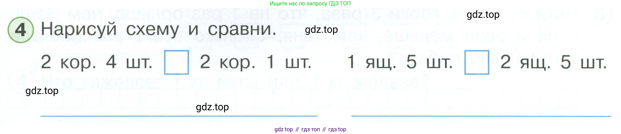 Математика, 1 класс рабочая тетрадь, автор: Петерсон Людмила Георгиевна, издательство Просвещение, Москва, 2020, жёлтого цвета, Часть 3, страница 23, номер 4, Условие 2023