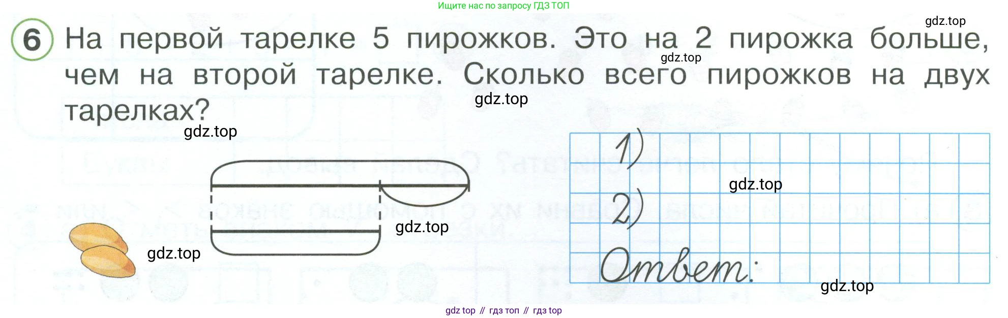 Математика, 1 класс рабочая тетрадь, автор: Петерсон Людмила Георгиевна, издательство Просвещение, Москва, 2020, жёлтого цвета, Часть 3, страница 24, номер 6, Условие 2023