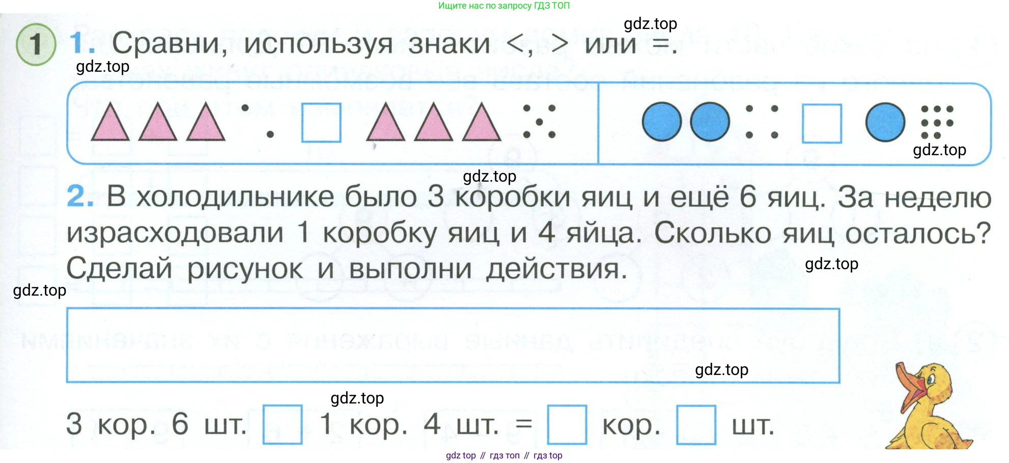 Математика, 1 класс рабочая тетрадь, автор: Петерсон Людмила Георгиевна, издательство Просвещение, Москва, 2020, жёлтого цвета, Часть 3, страница 25, номер 1, Условие 2023