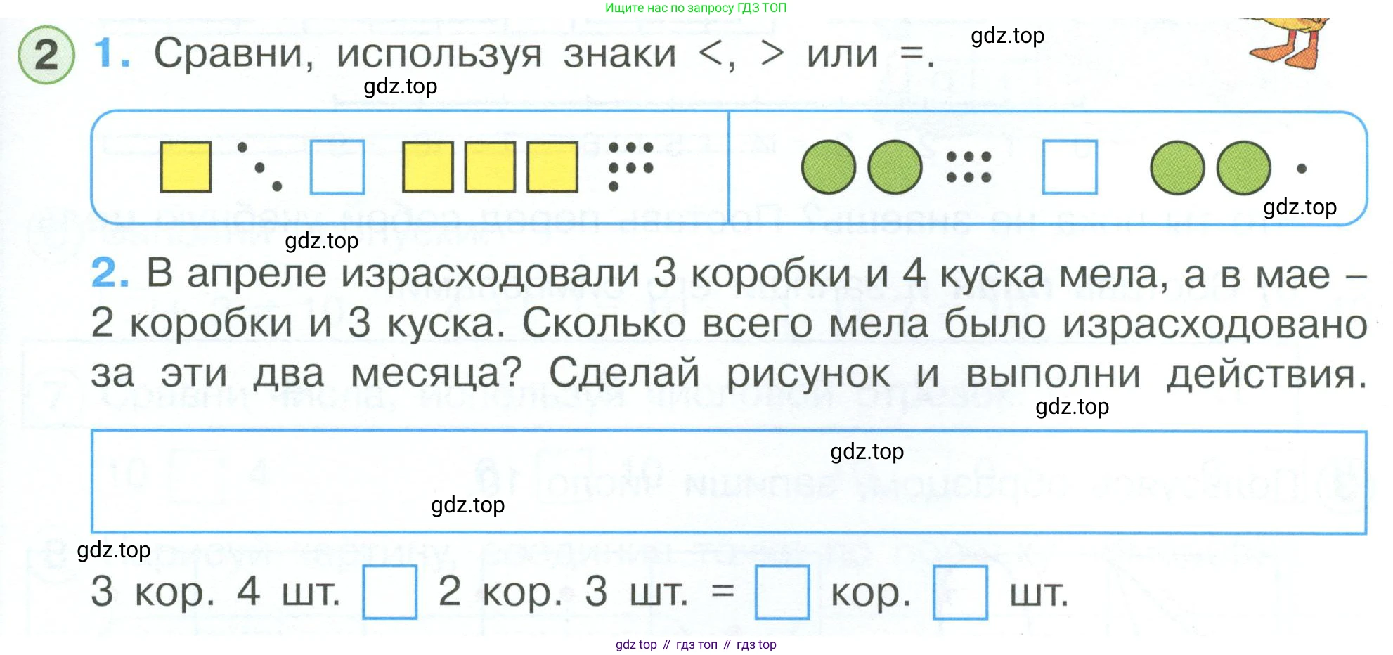 Математика, 1 класс рабочая тетрадь, автор: Петерсон Людмила Георгиевна, издательство Просвещение, Москва, 2020, жёлтого цвета, Часть 3, страница 25, номер 2, Условие 2023