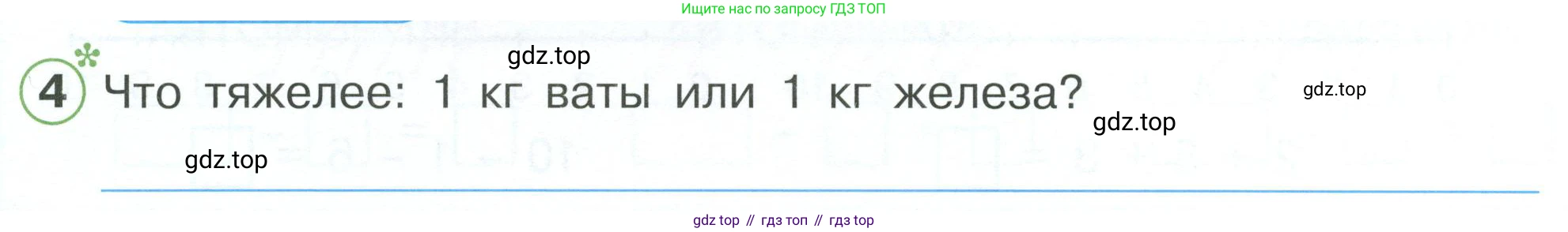 Математика, 1 класс рабочая тетрадь, автор: Петерсон Людмила Георгиевна, издательство Просвещение, Москва, 2020, жёлтого цвета, Часть 3, страница 25, номер 4, Условие 2023