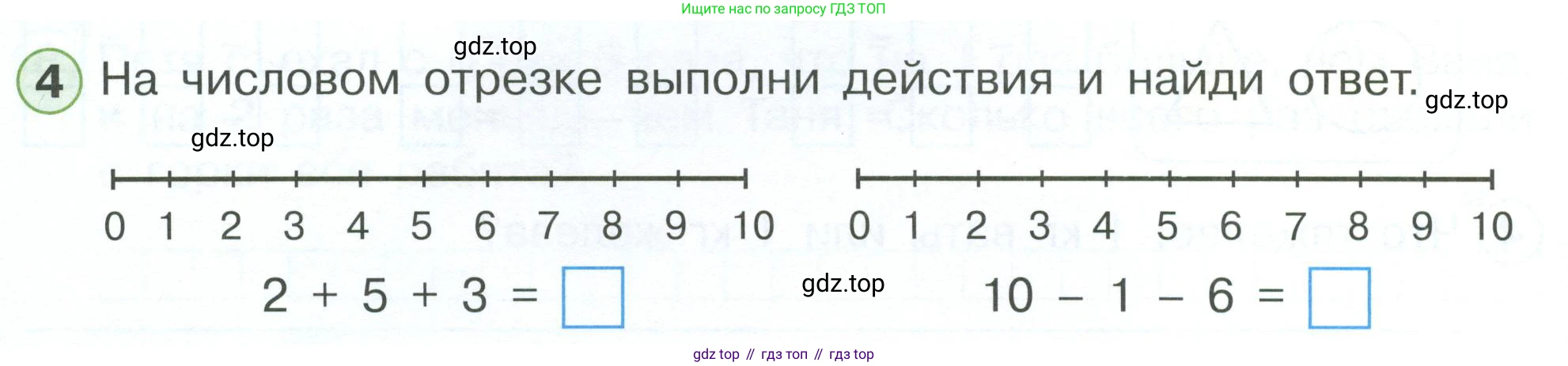 Математика, 1 класс рабочая тетрадь, автор: Петерсон Людмила Георгиевна, издательство Просвещение, Москва, 2020, жёлтого цвета, Часть 3, страница 26, номер 4, Условие 2023