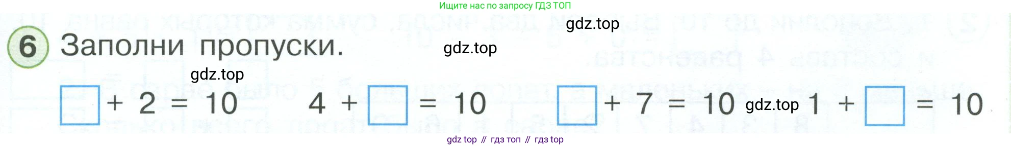 Математика, 1 класс рабочая тетрадь, автор: Петерсон Людмила Георгиевна, издательство Просвещение, Москва, 2020, жёлтого цвета, Часть 3, страница 27, номер 6, Условие 2023