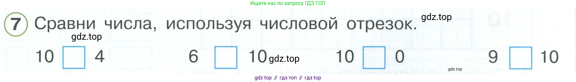 Математика, 1 класс рабочая тетрадь, автор: Петерсон Людмила Георгиевна, издательство Просвещение, Москва, 2020, жёлтого цвета, Часть 3, страница 27, номер 7, Условие 2023
