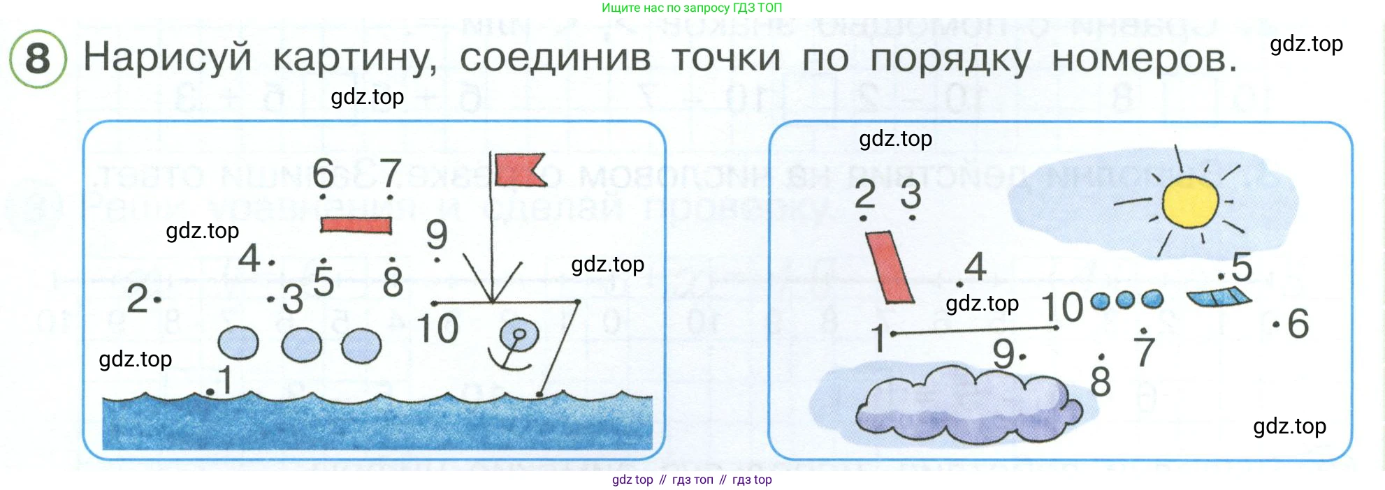 Математика, 1 класс рабочая тетрадь, автор: Петерсон Людмила Георгиевна, издательство Просвещение, Москва, 2020, жёлтого цвета, Часть 3, страница 27, номер 8, Условие 2023