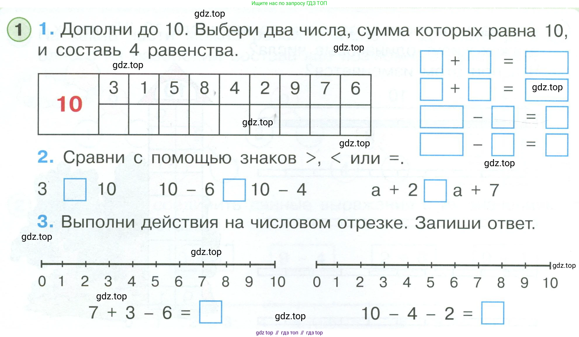 Математика, 1 класс рабочая тетрадь, автор: Петерсон Людмила Георгиевна, издательство Просвещение, Москва, 2020, жёлтого цвета, Часть 3, страница 28, номер 1, Условие 2023