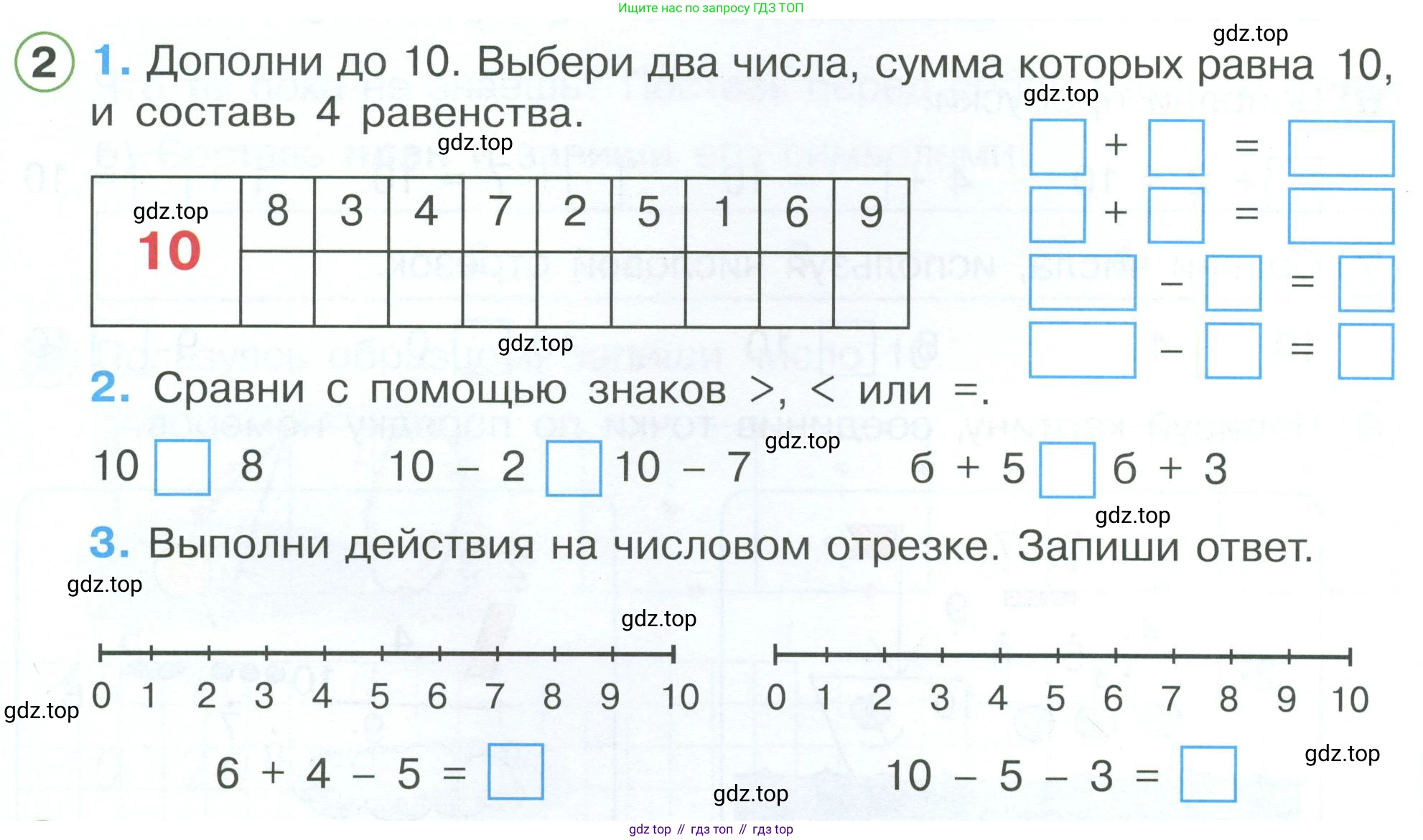 Математика, 1 класс рабочая тетрадь, автор: Петерсон Людмила Георгиевна, издательство Просвещение, Москва, 2020, жёлтого цвета, Часть 3, страница 28, номер 2, Условие 2023