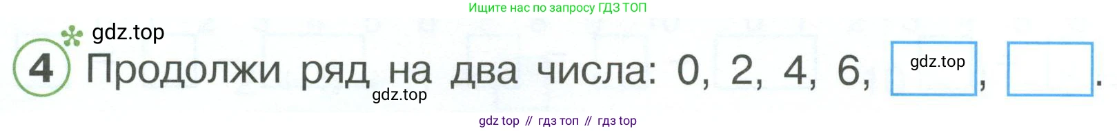 Математика, 1 класс рабочая тетрадь, автор: Петерсон Людмила Георгиевна, издательство Просвещение, Москва, 2020, жёлтого цвета, Часть 3, страница 28, номер 4, Условие 2023