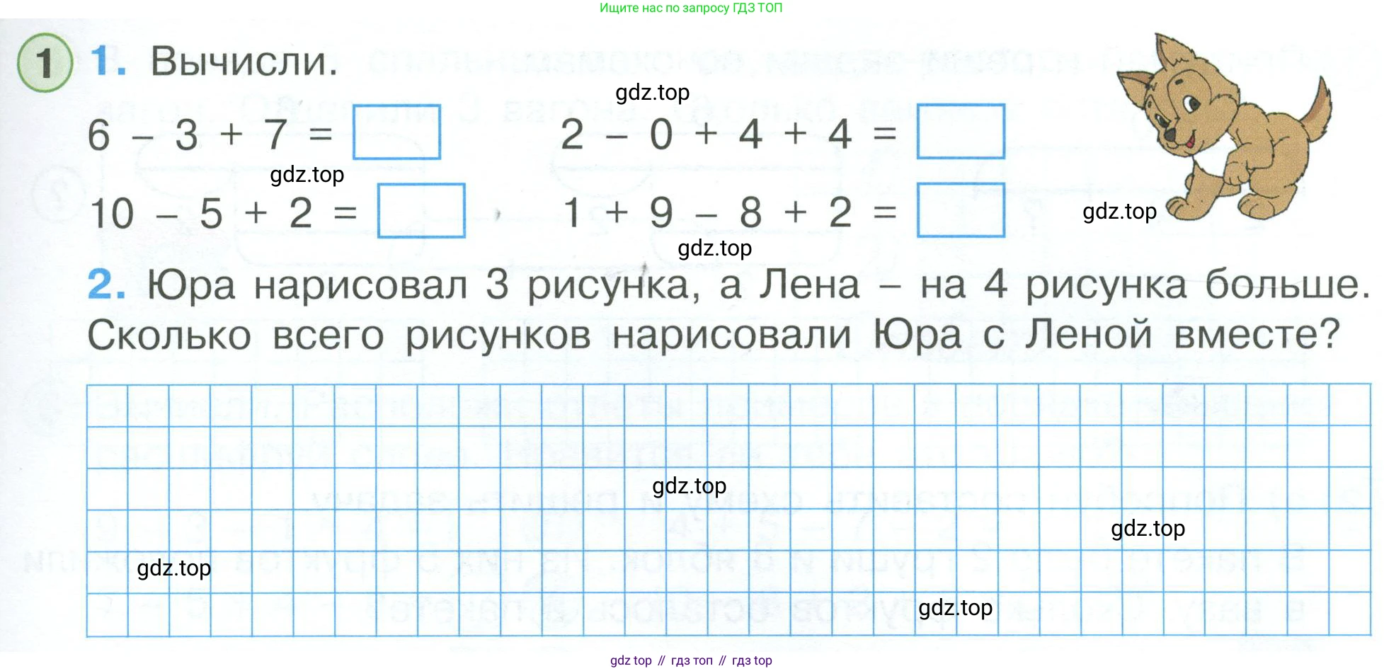 Математика, 1 класс рабочая тетрадь, автор: Петерсон Людмила Георгиевна, издательство Просвещение, Москва, 2020, жёлтого цвета, Часть 3, страница 29, номер 1, Условие 2023