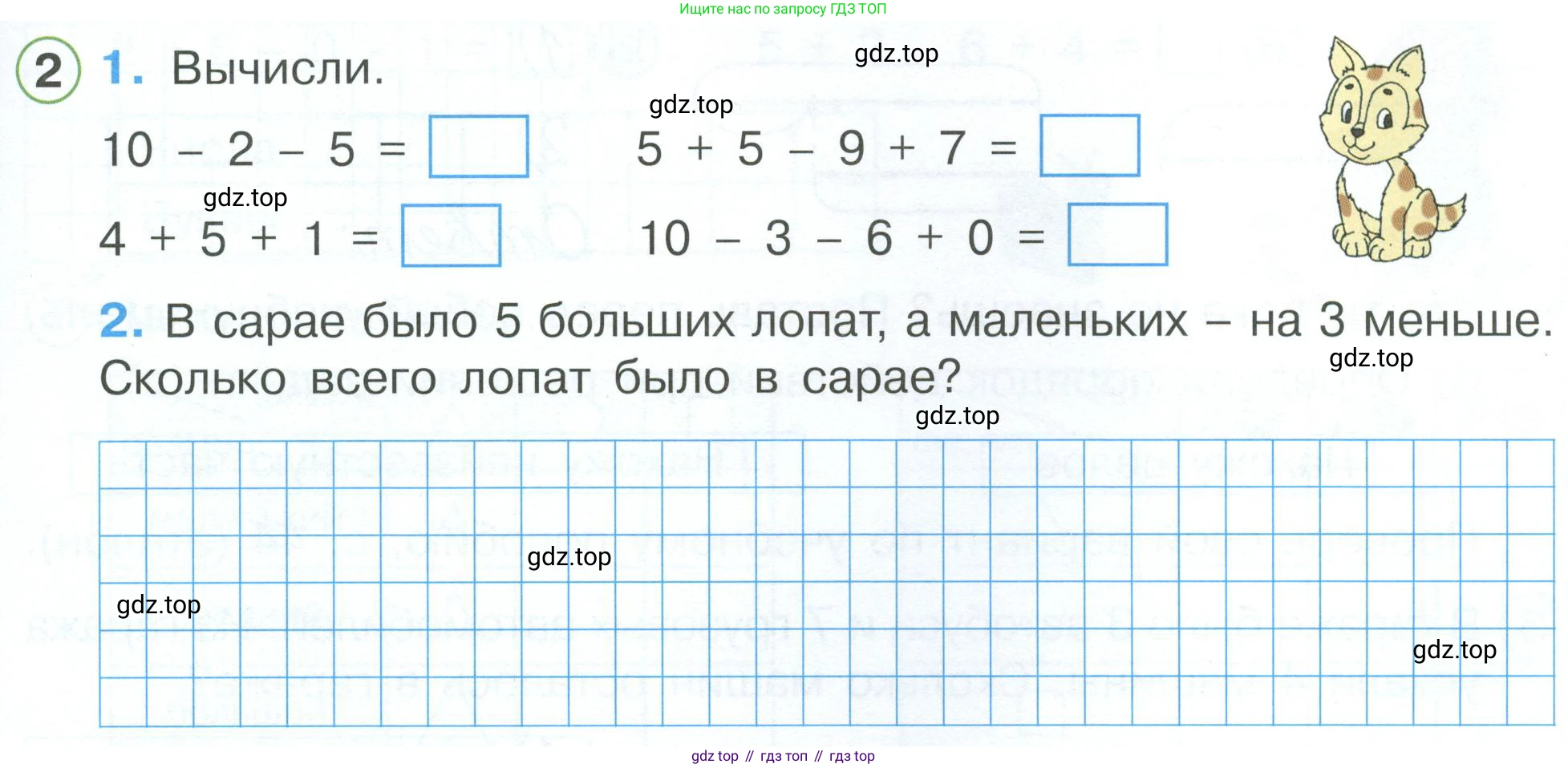 Математика, 1 класс рабочая тетрадь, автор: Петерсон Людмила Георгиевна, издательство Просвещение, Москва, 2020, жёлтого цвета, Часть 3, страница 29, номер 2, Условие 2023