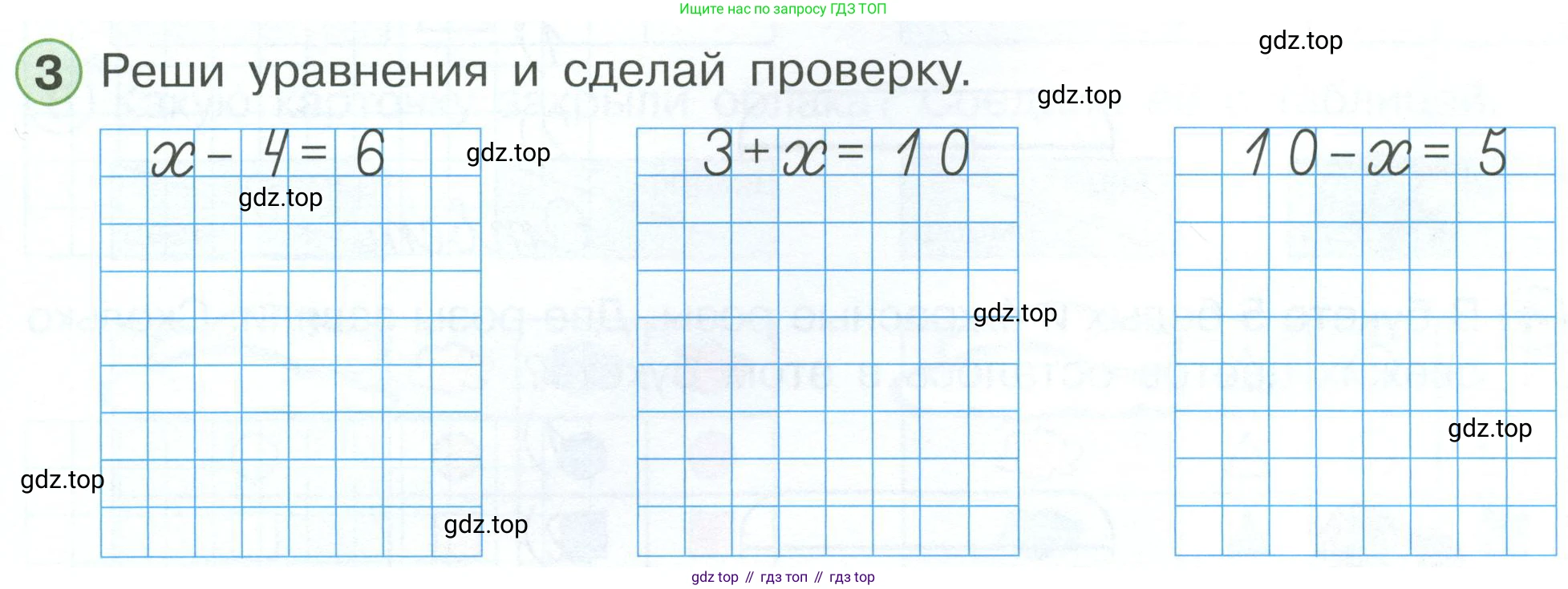 Математика, 1 класс рабочая тетрадь, автор: Петерсон Людмила Георгиевна, издательство Просвещение, Москва, 2020, жёлтого цвета, Часть 3, страница 29, номер 3, Условие 2023
