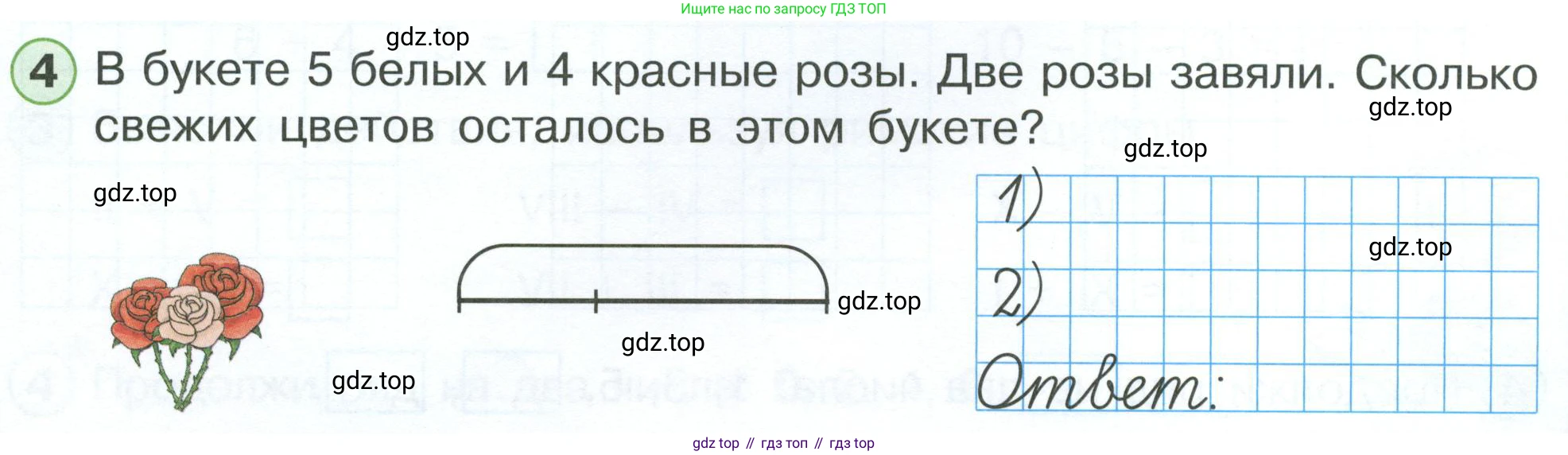 Математика, 1 класс рабочая тетрадь, автор: Петерсон Людмила Георгиевна, издательство Просвещение, Москва, 2020, жёлтого цвета, Часть 3, страница 30, номер 4, Условие 2023