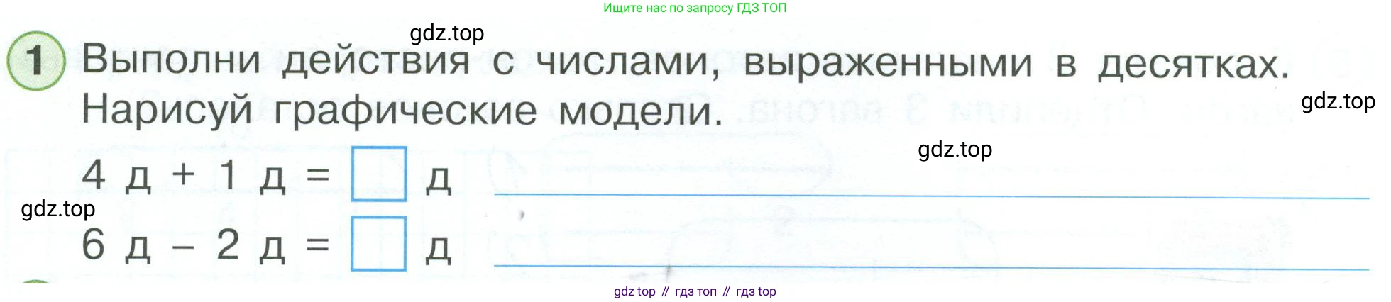 Математика, 1 класс рабочая тетрадь, автор: Петерсон Людмила Георгиевна, издательство Просвещение, Москва, 2020, жёлтого цвета, Часть 3, страница 32, номер 1, Условие 2023