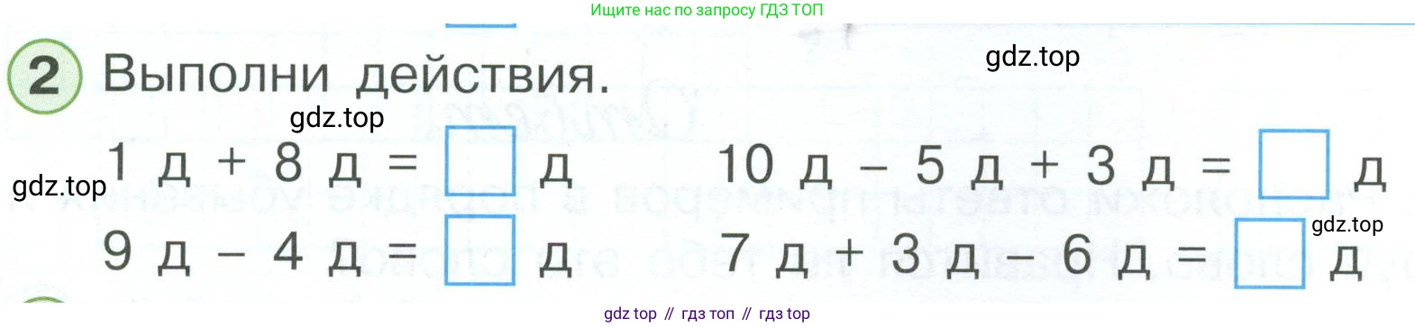 Математика, 1 класс рабочая тетрадь, автор: Петерсон Людмила Георгиевна, издательство Просвещение, Москва, 2020, жёлтого цвета, Часть 3, страница 32, номер 2, Условие 2023