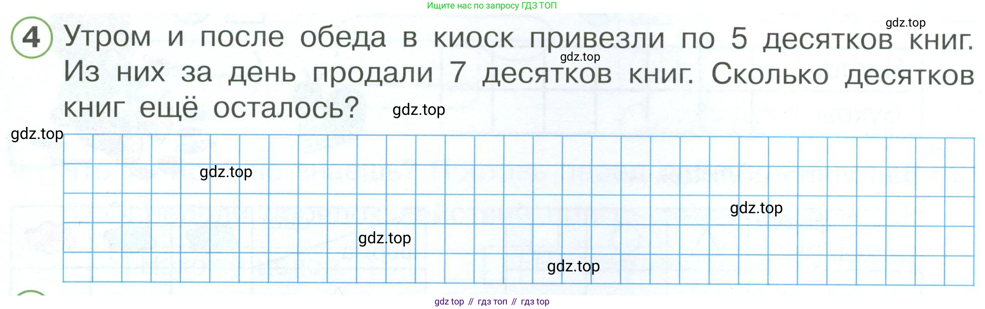 Математика, 1 класс рабочая тетрадь, автор: Петерсон Людмила Георгиевна, издательство Просвещение, Москва, 2020, жёлтого цвета, Часть 3, страница 32, номер 4, Условие 2023