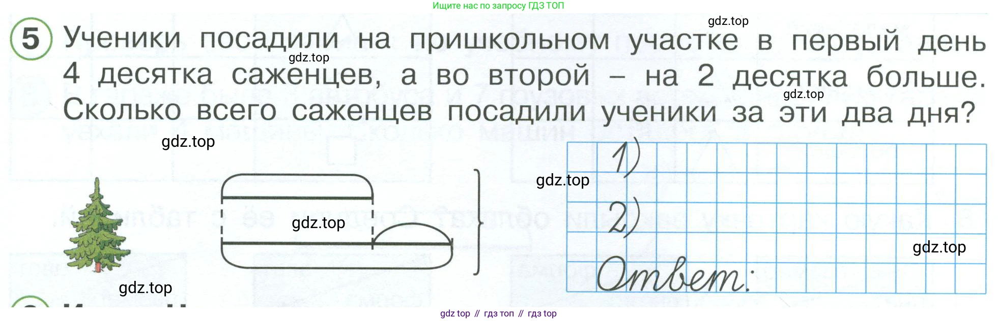 Математика, 1 класс рабочая тетрадь, автор: Петерсон Людмила Георгиевна, издательство Просвещение, Москва, 2020, жёлтого цвета, Часть 3, страница 32, номер 5, Условие 2023