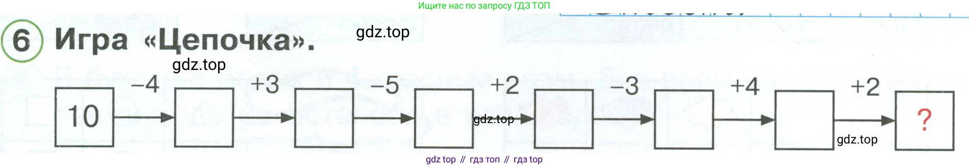 Математика, 1 класс рабочая тетрадь, автор: Петерсон Людмила Георгиевна, издательство Просвещение, Москва, 2020, жёлтого цвета, Часть 3, страница 32, номер 6, Условие 2023
