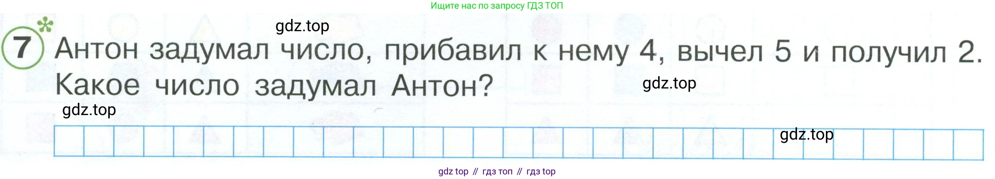 Математика, 1 класс рабочая тетрадь, автор: Петерсон Людмила Георгиевна, издательство Просвещение, Москва, 2020, жёлтого цвета, Часть 3, страница 32, номер 7, Условие 2023